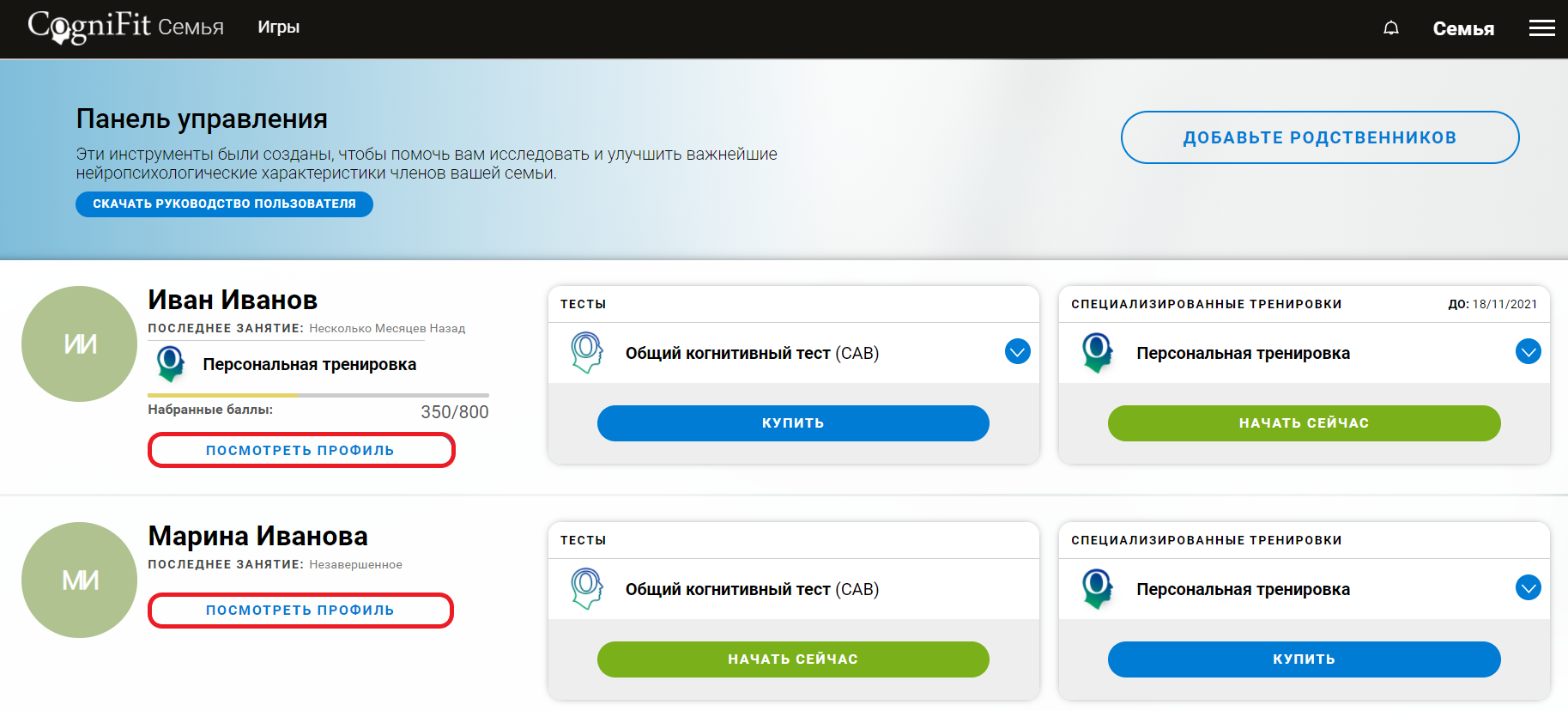 Где я могу посмотреть результаты членов моей семьи?
